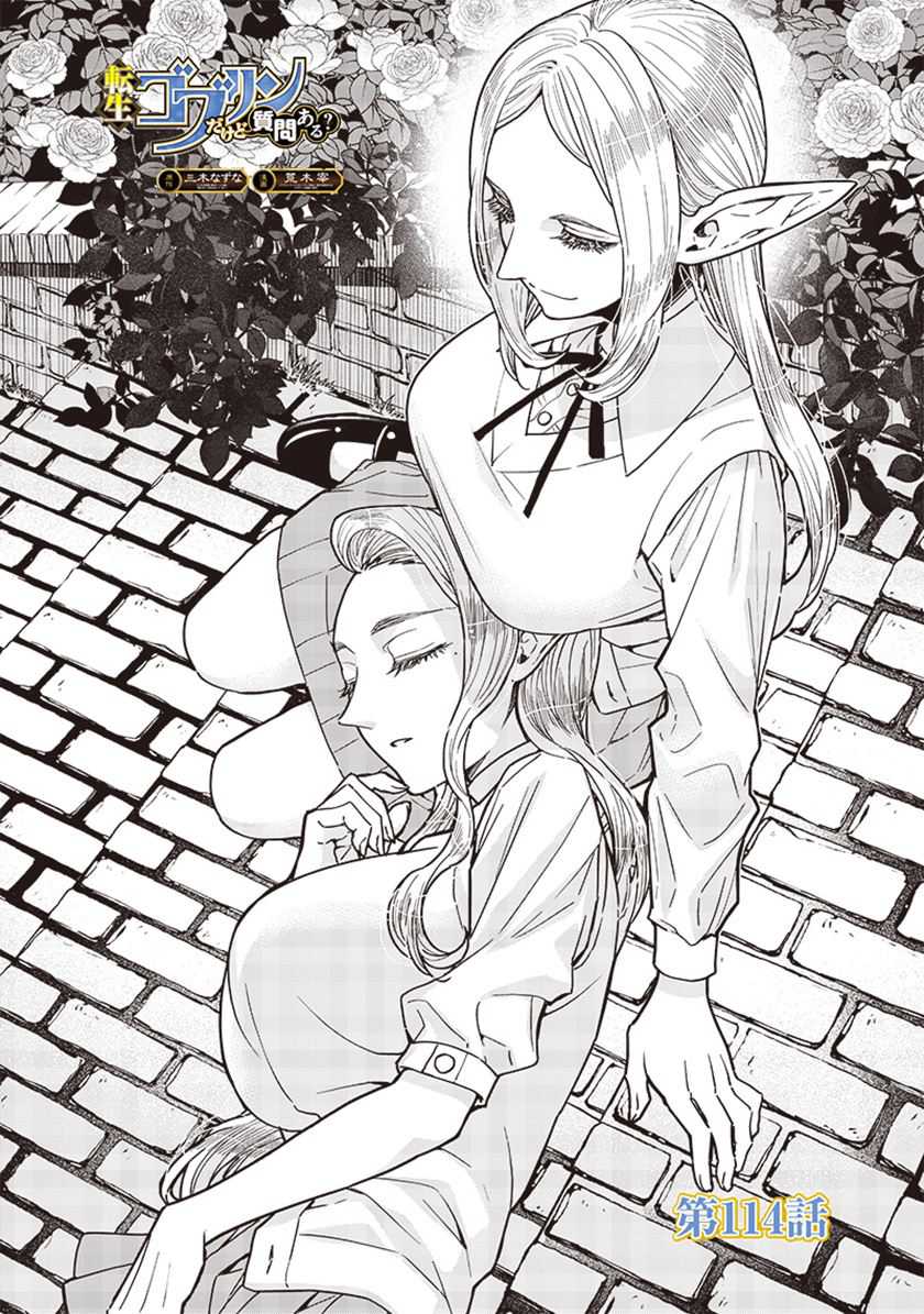 Tensei Goblin da kedo Shitsumon aru? Chap 114 - Next Chap 115