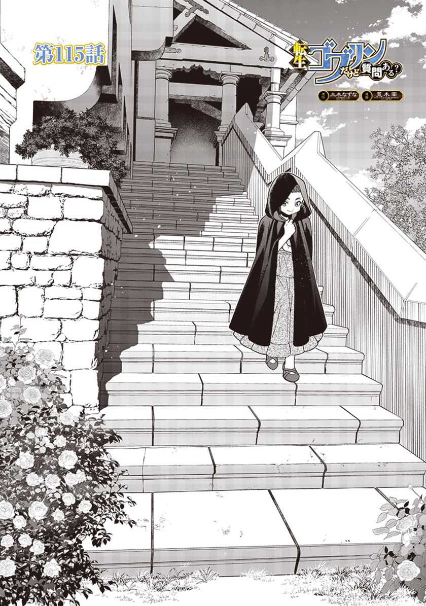 Tensei Goblin da kedo Shitsumon aru? Chap 115 - Next Chap 116