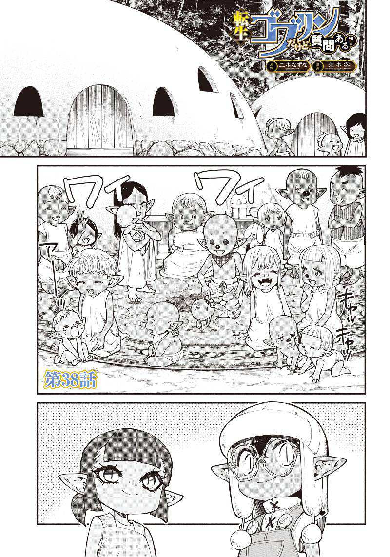 Tensei Goblin da kedo Shitsumon aru? Chap 38 - Next Chap 39