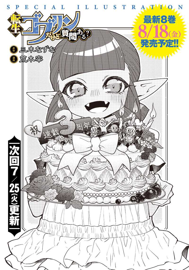 Tensei Goblin da kedo Shitsumon aru? Chap 77 - Next Chap 78