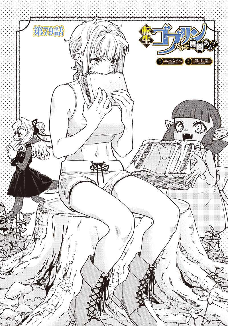 Tensei Goblin da kedo Shitsumon aru? Chap 79 - Next Chap 80