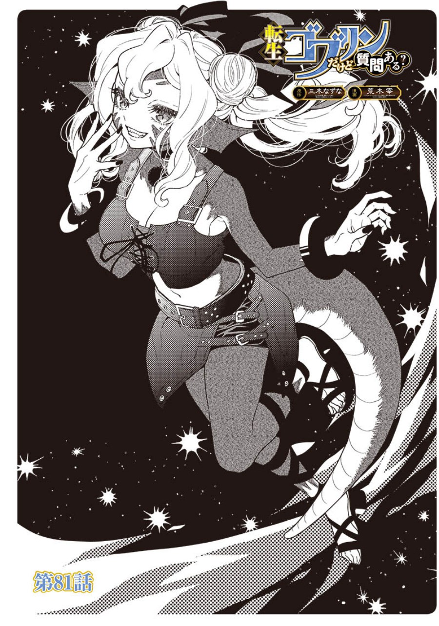 Tensei Goblin da kedo Shitsumon aru? Chap 81 - Next Chap 82