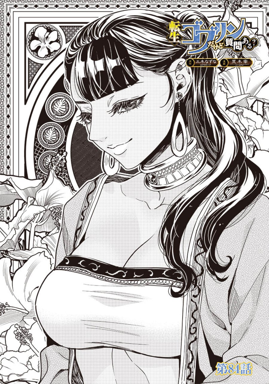 Tensei Goblin da kedo Shitsumon aru? Chap 84 - Next Chap 85