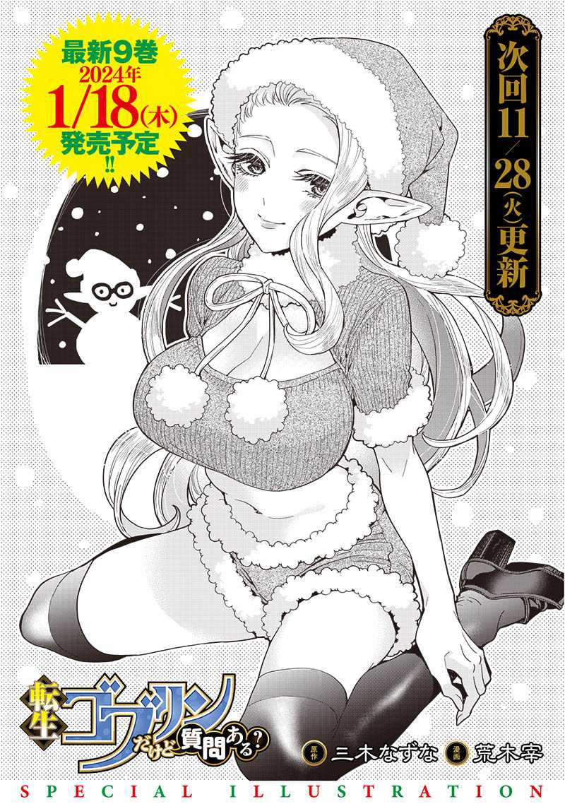 Tensei Goblin da kedo Shitsumon aru? Chap 86 - Next Chap 87