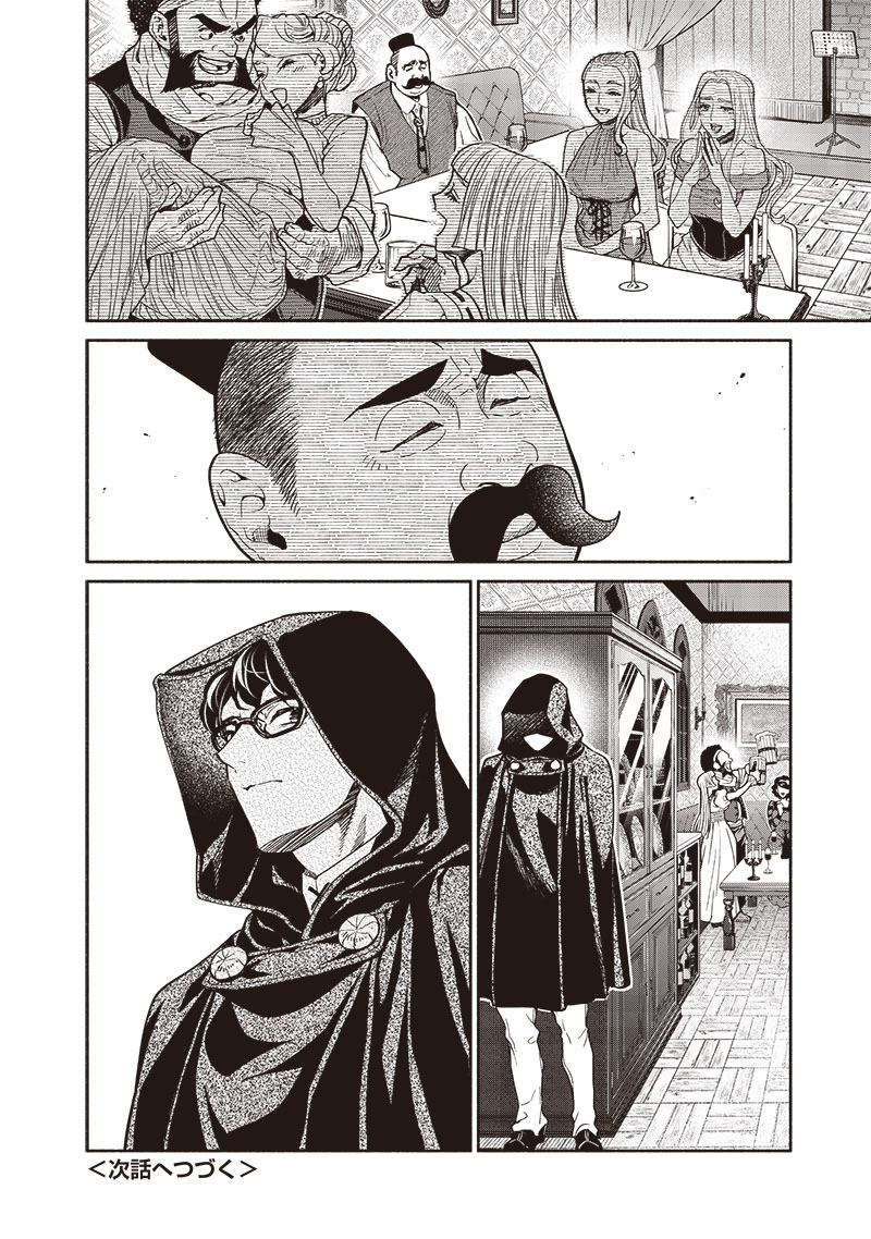 Tensei Goblin da kedo Shitsumon aru? Chap 88 - Next Chap 89