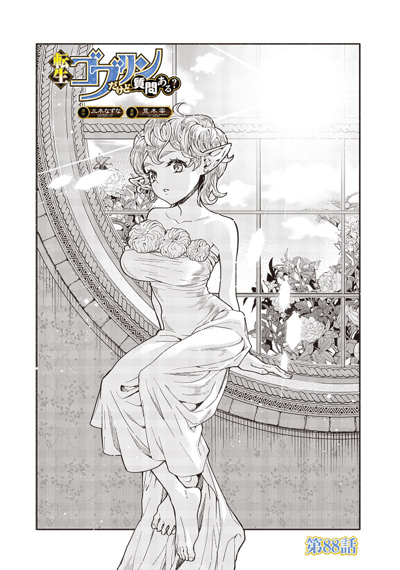 Tensei Goblin da kedo Shitsumon aru? Chap 88 - Next Chap 89