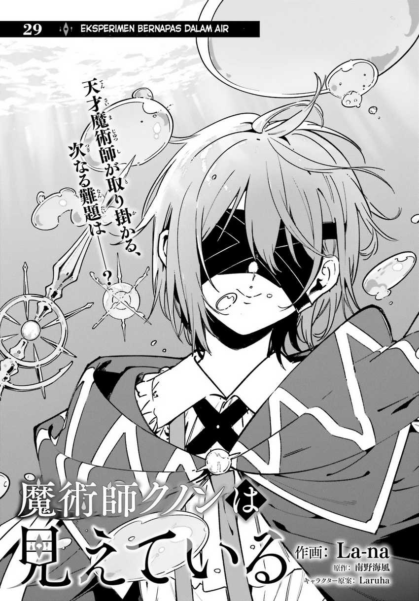 Majutsushi Kunon wa Miete Iru Chap 29.1 - Next Chap 30.1