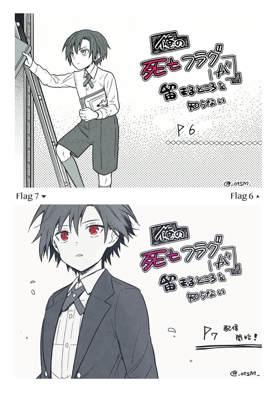 My Death Flags Show No Sign of Ending Chap 7.5 - Next Chap 8.5