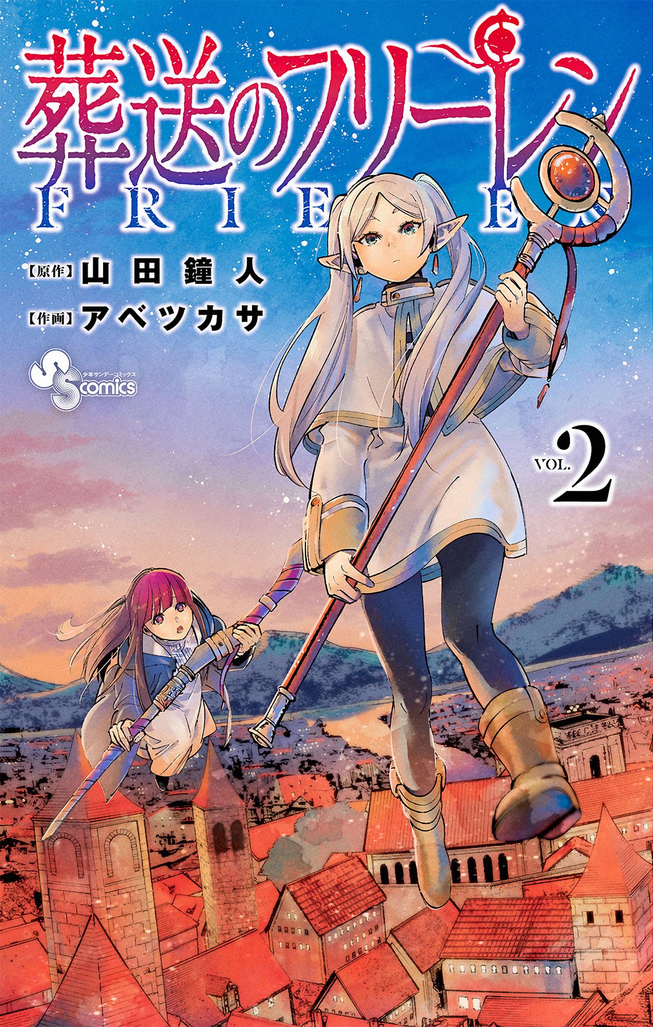 Sousou no Frieren Chap 19 - Next Chap 20