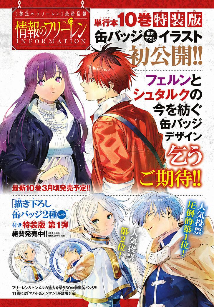Sousou no Frieren Chap 105 - Next Chap 106