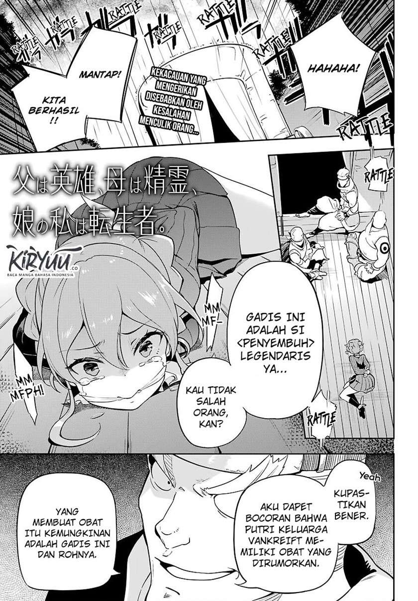 Chichi wa Eiyuu, Haha wa Seirei, Musume no Watashi wa Tenseisha. Chap 28 - Next Chap 29