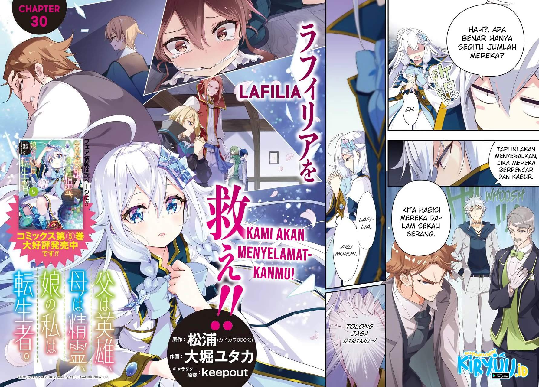Chichi wa Eiyuu, Haha wa Seirei, Musume no Watashi wa Tenseisha. Chap 30 - Next Chap 31