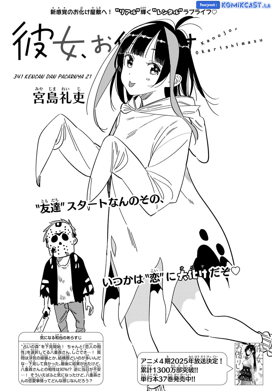 Kanojo, Okarishimasu Chap 341 - Next Chap 342