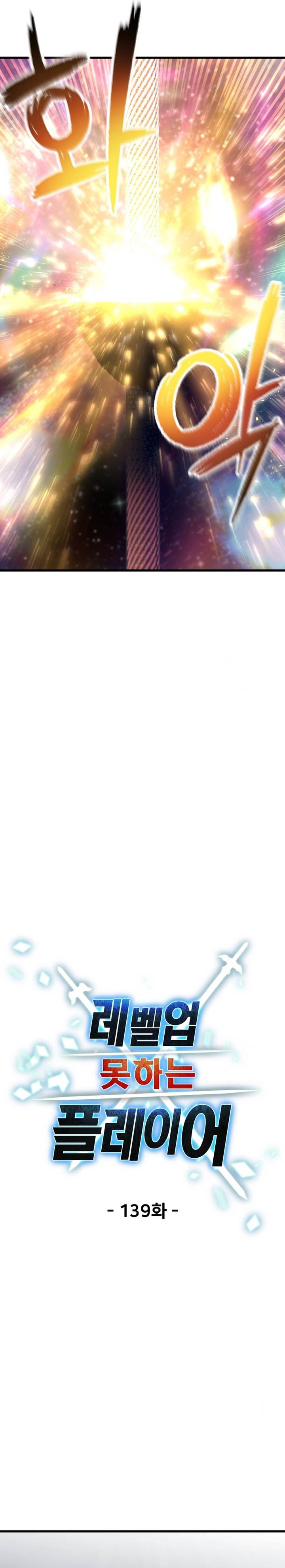 Player Who Can’t Level Up Chap 139 - Next Chap 140