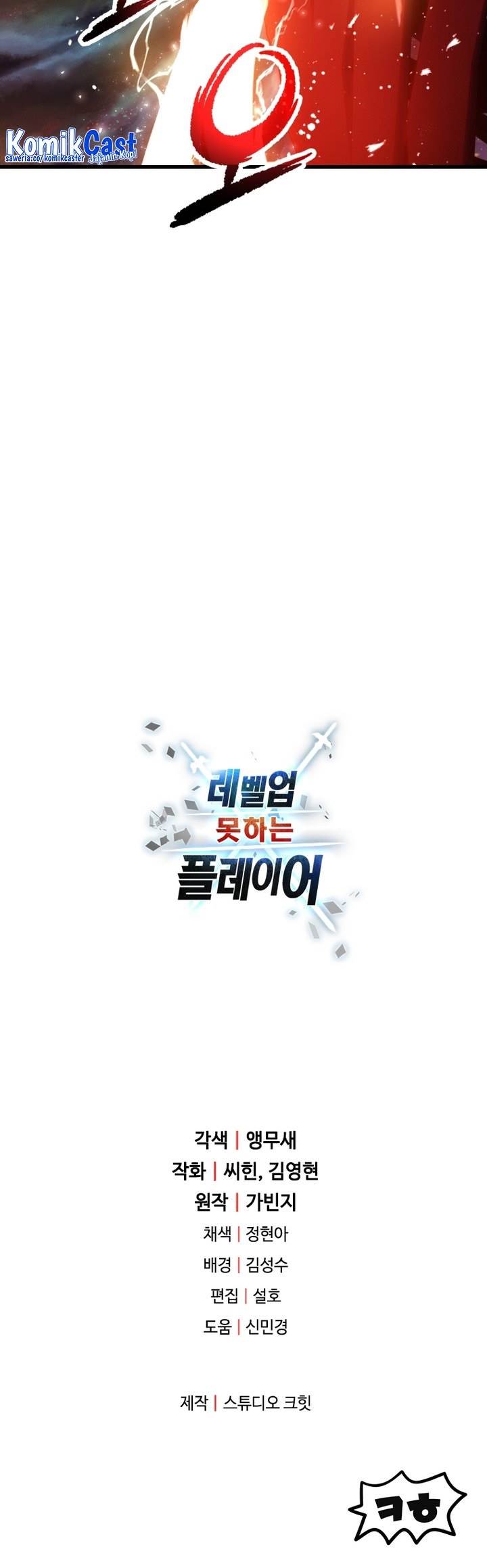 Player Who Can’t Level Up Chap 136 - Next Chap 137