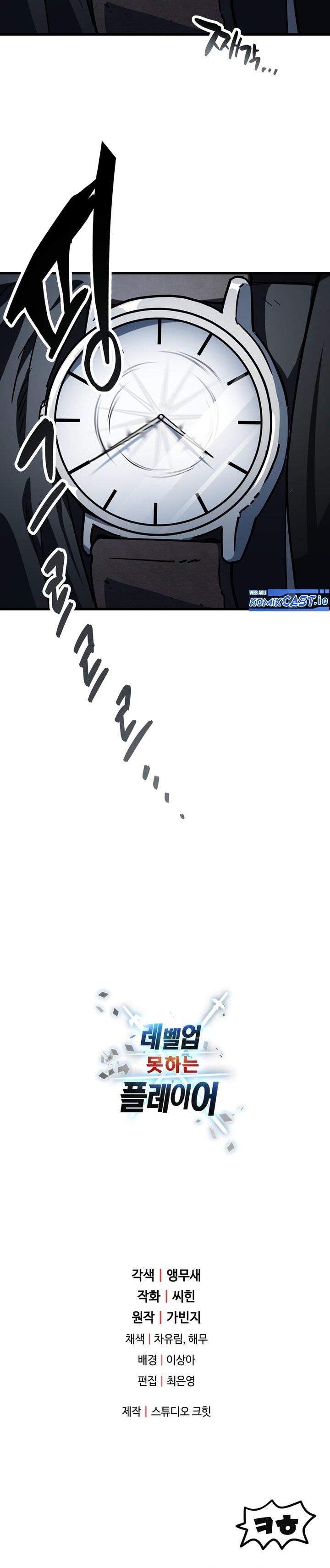 Player Who Can’t Level Up Chap 117 - Next Chap 118