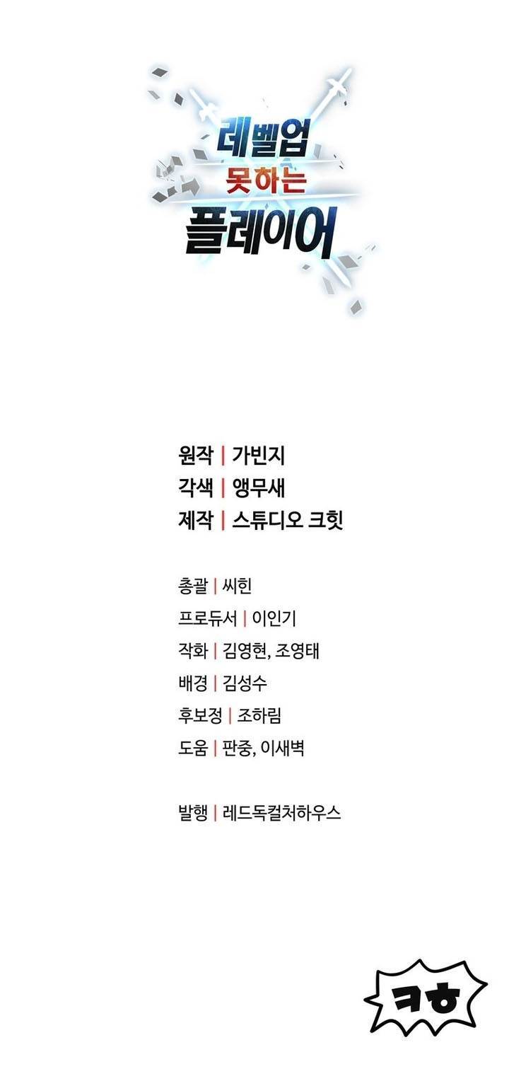 Player Who Can’t Level Up Chap 178 - Next Chap 179