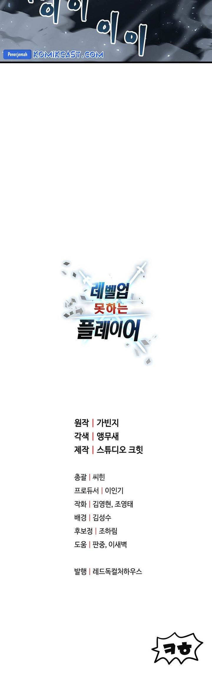 Player Who Can’t Level Up Chap 177 - Next Chap 178