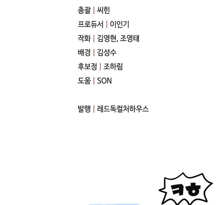 Player Who Can’t Level Up Chap 195 - Next Chap 196