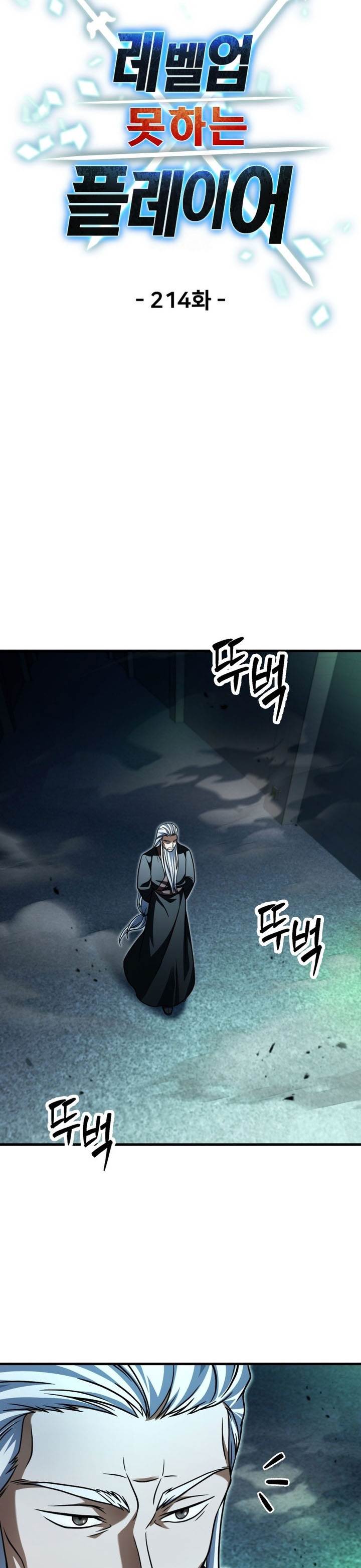 Player Who Can’t Level Up Chap 214 - Next Chap 215