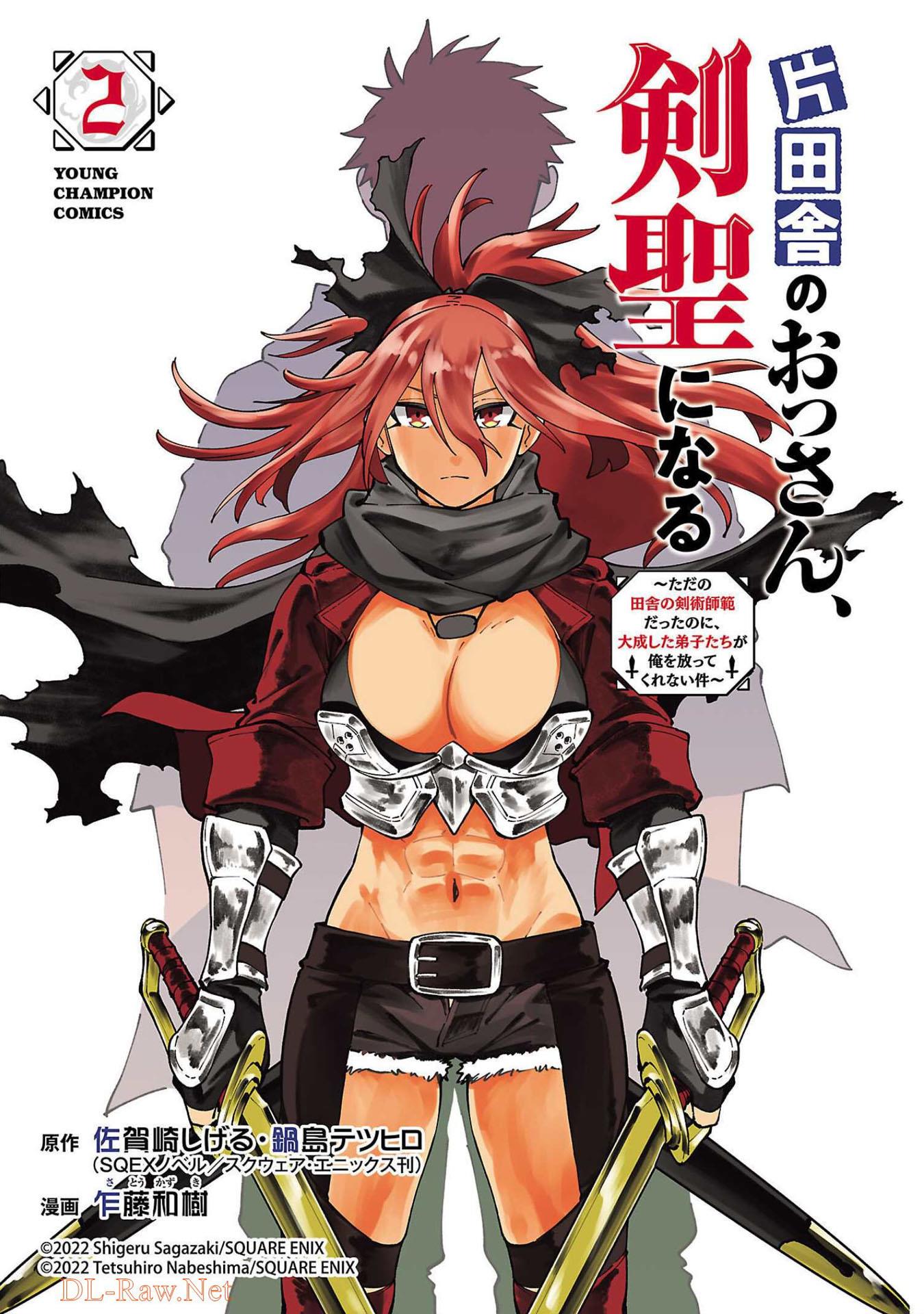 Katainaka no Ossan, Kensei ni Naru ~tada no inaka no kenjutsu shihan datta no ni, taisei shita deshi-tachi ga ore wo hottekurenai ken~ Chap 10 - Next Chap 11