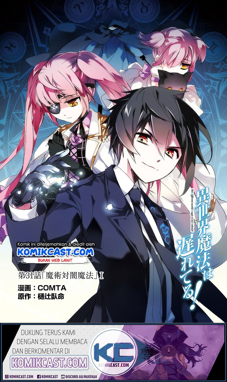 Isekai Mahou wa Okureteru! Chap 31 - Next Chap 32
