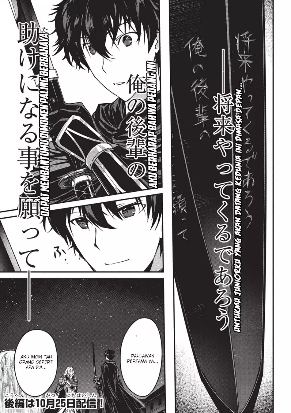 Assassin de Aru Ore no Sutetasu ga Yuusha Yori mo Akiraka ni Tsuyoi Nodaga Chap 4 - Next Chap 5