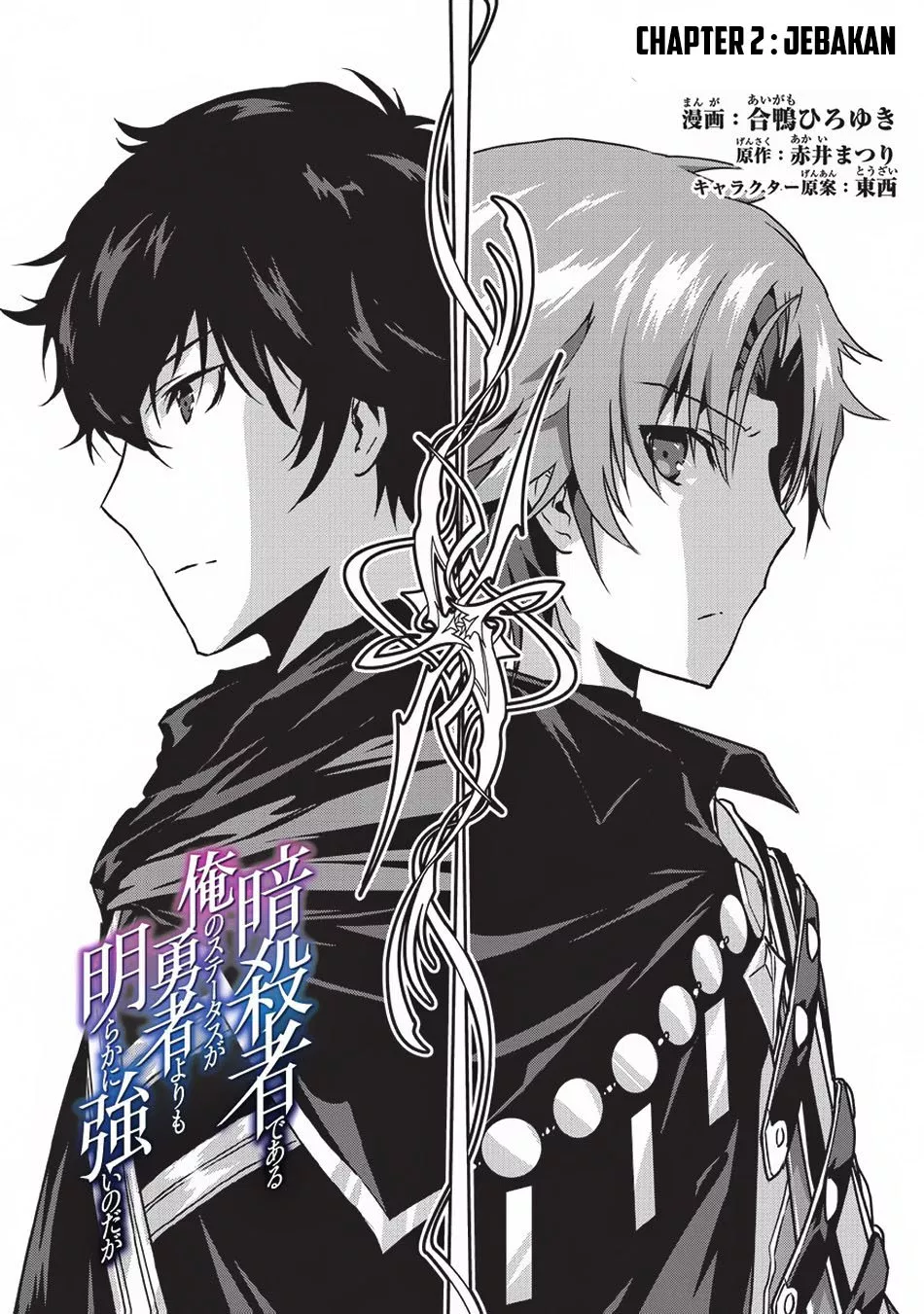 Assassin de Aru Ore no Sutetasu ga Yuusha Yori mo Akiraka ni Tsuyoi Nodaga Chap 2 - Next Chap 3