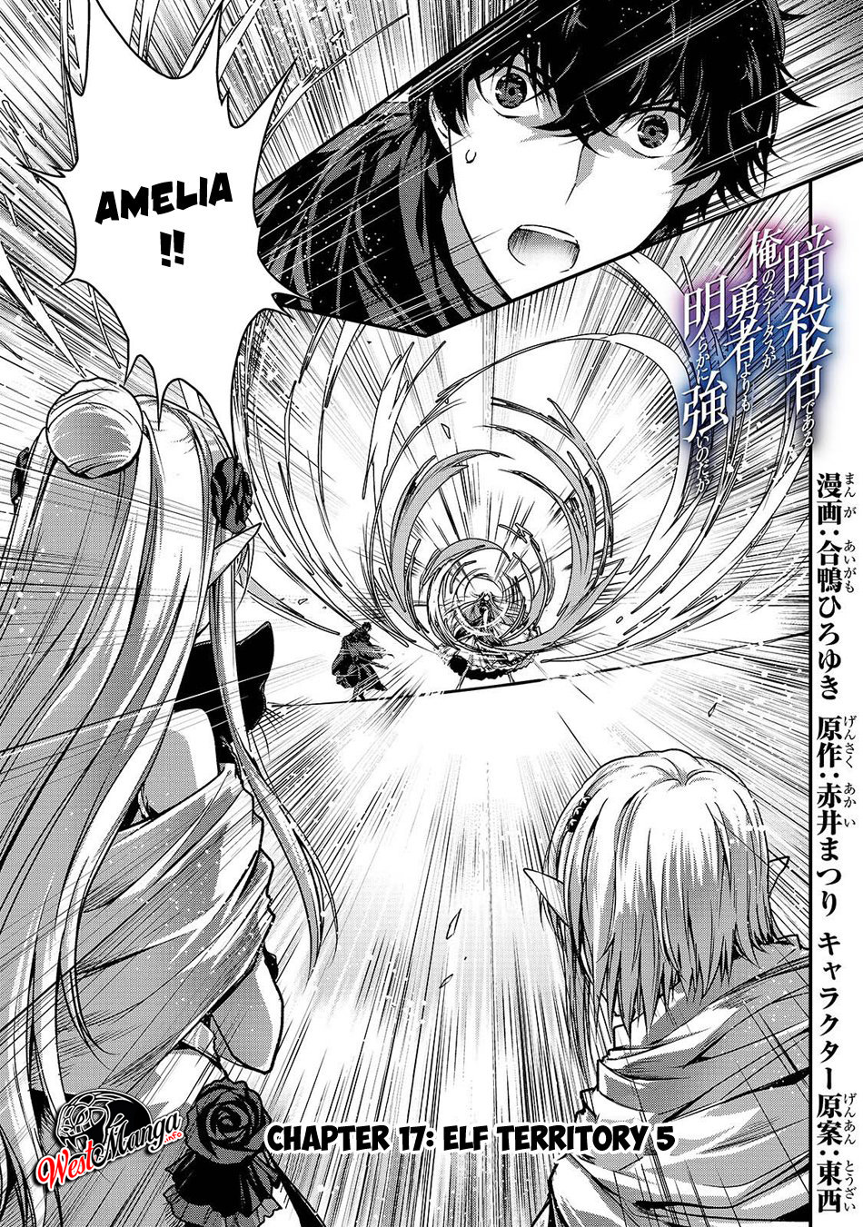 Assassin de Aru Ore no Sutetasu ga Yuusha Yori mo Akiraka ni Tsuyoi Nodaga Chap 17 - Next Chap 18