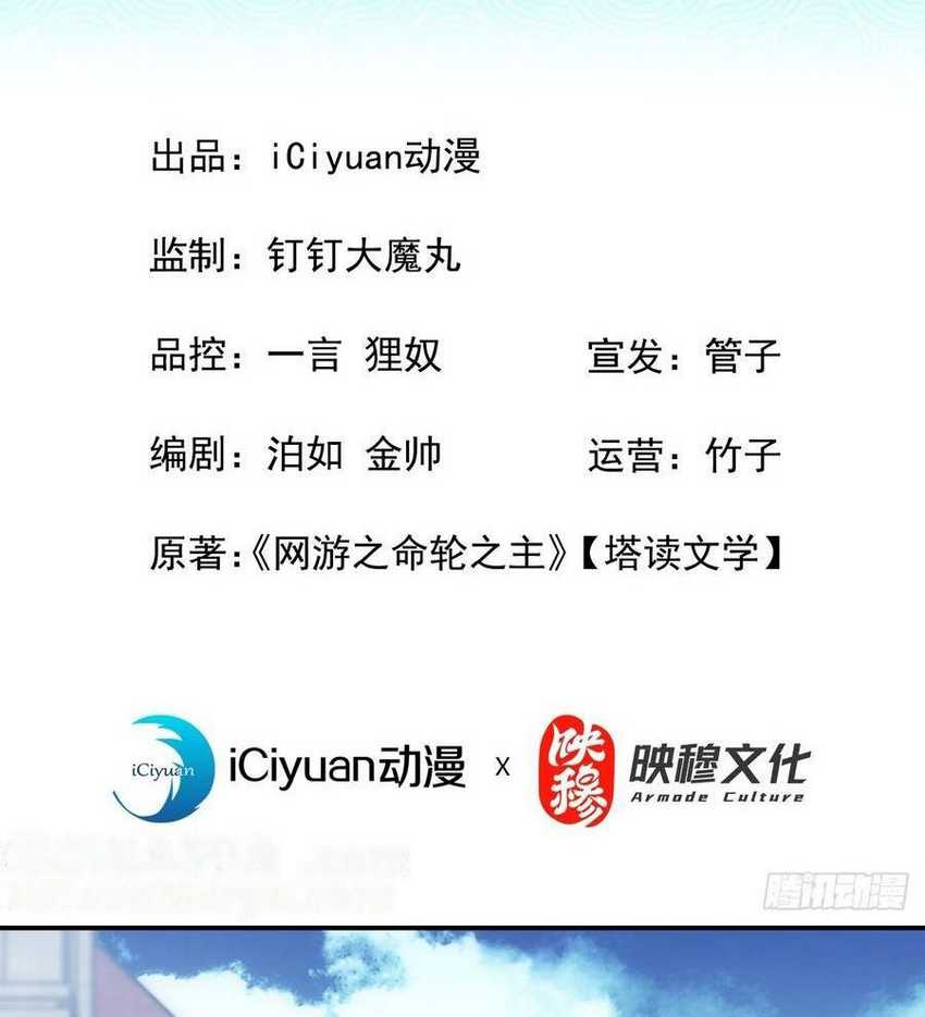 The Lord of the Wheel of Destiny Chap 58 - Next Chap 59