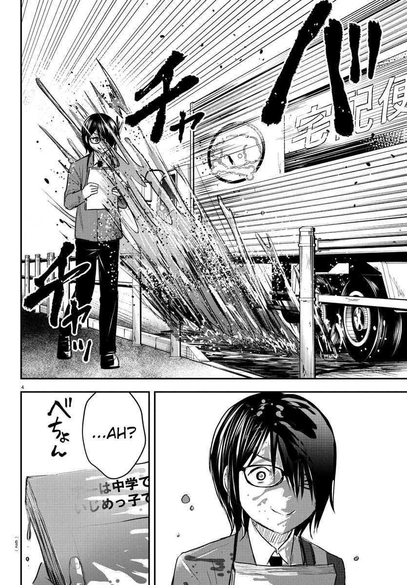 Kimi wa Yotsuba no Clover Chap 47 - Next Chap 48