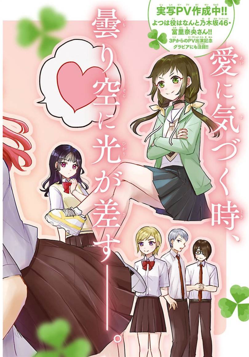 Kimi wa Yotsuba no Clover Chap 53 - Next Chap 54