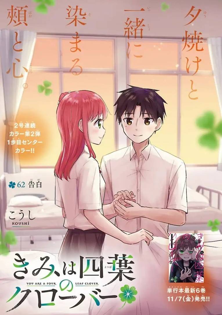 Kimi wa Yotsuba no Clover Chap 62 - Next Chap 63