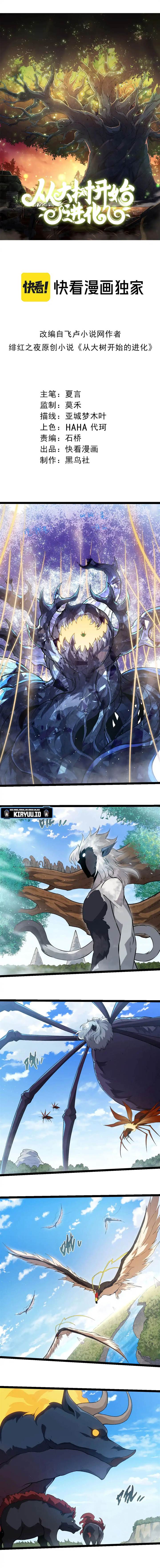 Evolution Begins With A Big Tree Chap 465 - Next Chap 466