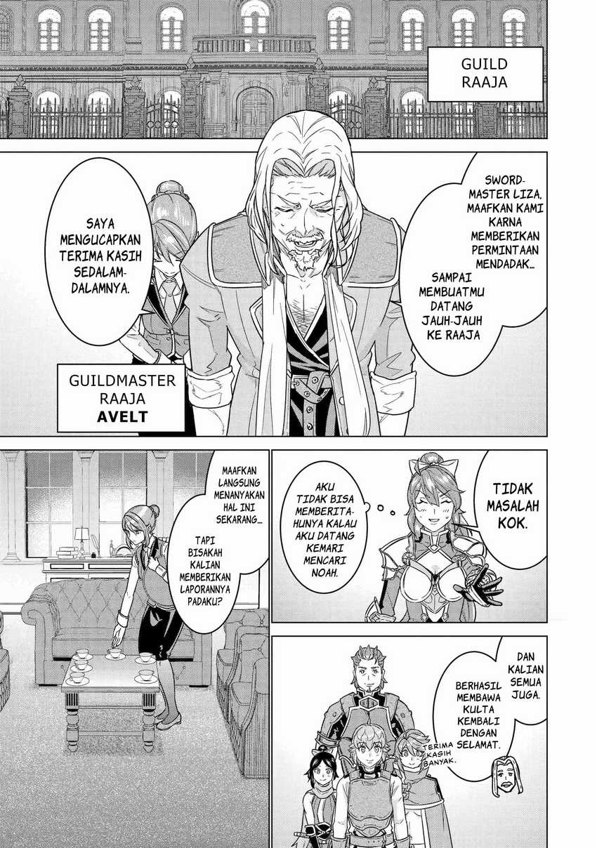 Ie de Munou to Iware Tsuzuketa Ore Desu ga, Sekaiteki ni wa Chou Yuunou Datta you desu Chap 14 - Next Chap 15