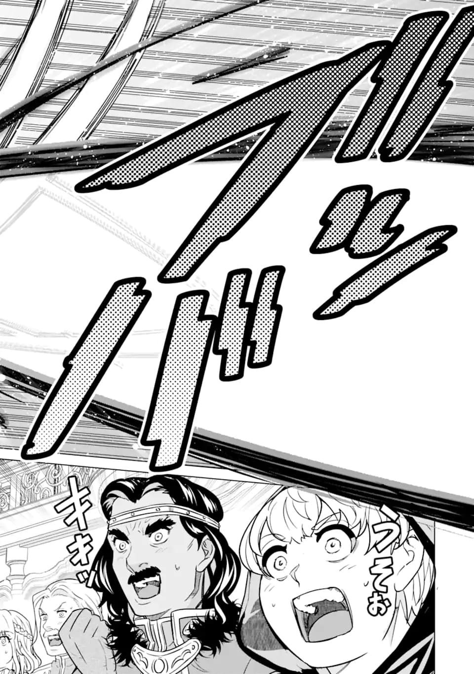 Ie de Munou to Iware Tsuzuketa Ore Desu ga, Sekaiteki ni wa Chou Yuunou Datta you desu Chap 7.1 - Next Chap 8.1