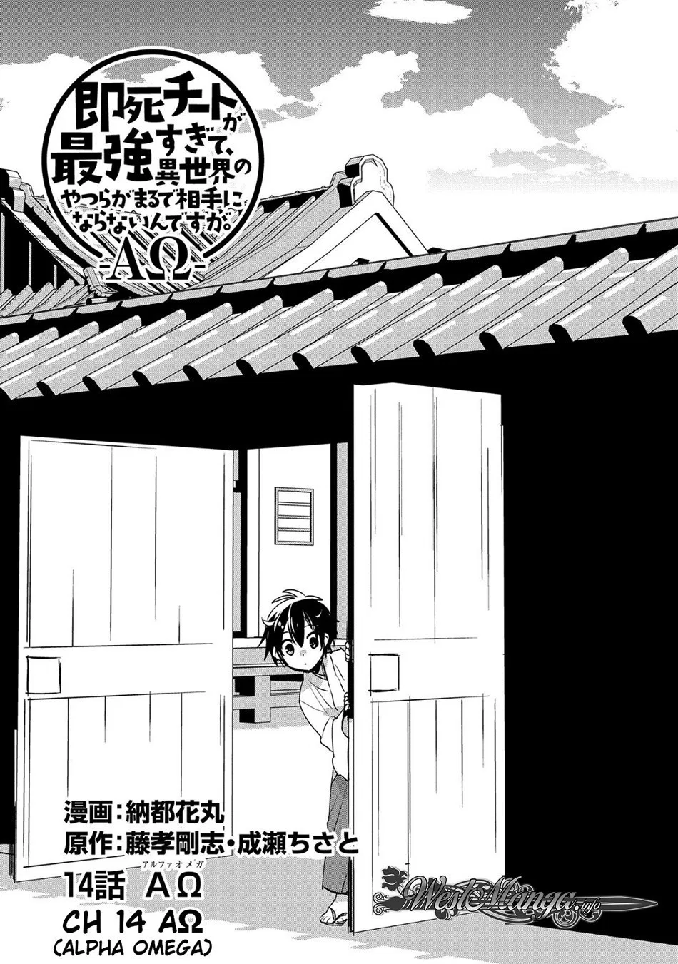 Sokushi Cheat ga Saikyou Sugite, Isekai no Yatsura ga Marude Aite ni Naranai n desu ga Chap 14 - Next Chap 15