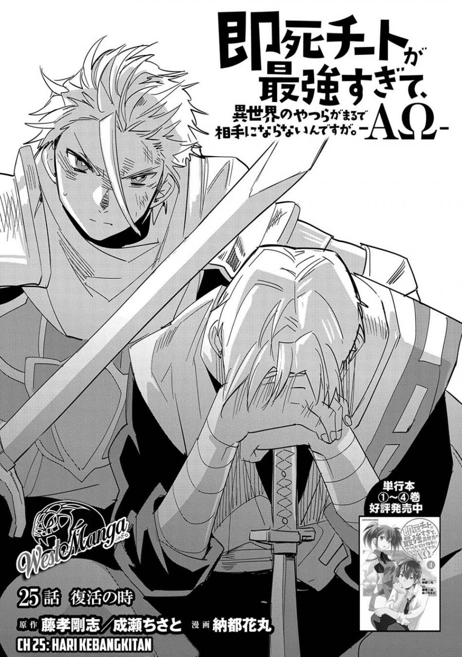 Sokushi Cheat ga Saikyou Sugite, Isekai no Yatsura ga Marude Aite ni Naranai n desu ga Chap 25 - Next Chap 26