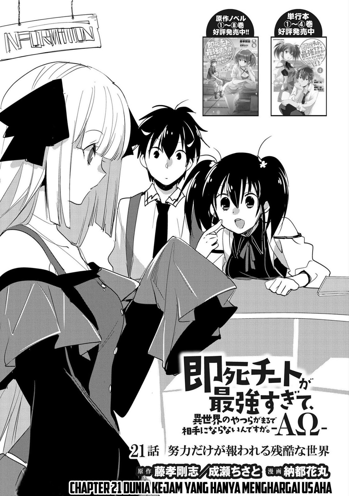 Sokushi Cheat ga Saikyou Sugite, Isekai no Yatsura ga Marude Aite ni Naranai n desu ga Chap 21 - Next Chap 22