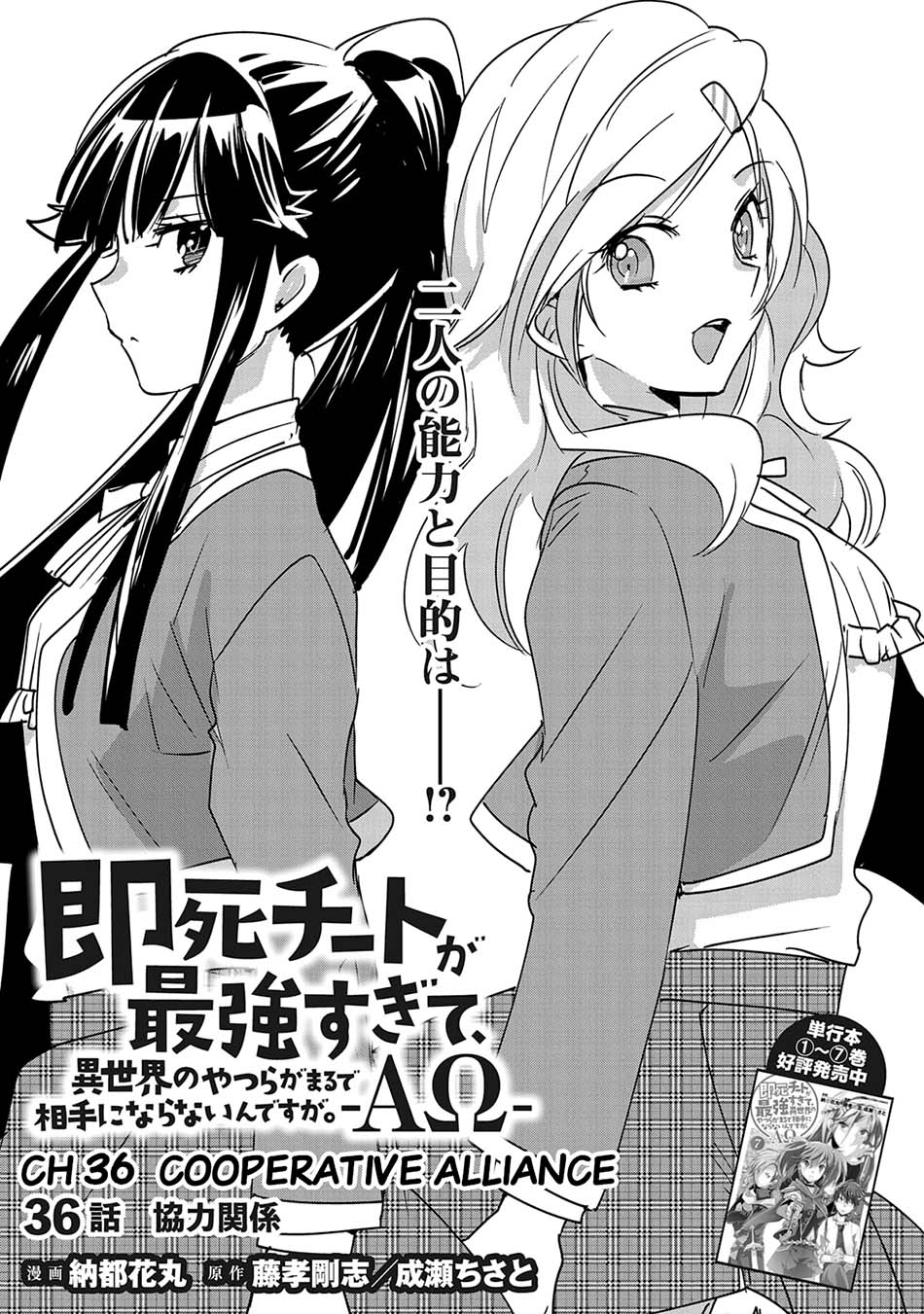 Sokushi Cheat ga Saikyou Sugite, Isekai no Yatsura ga Marude Aite ni Naranai n desu ga Chap 36 - Next Chap 37