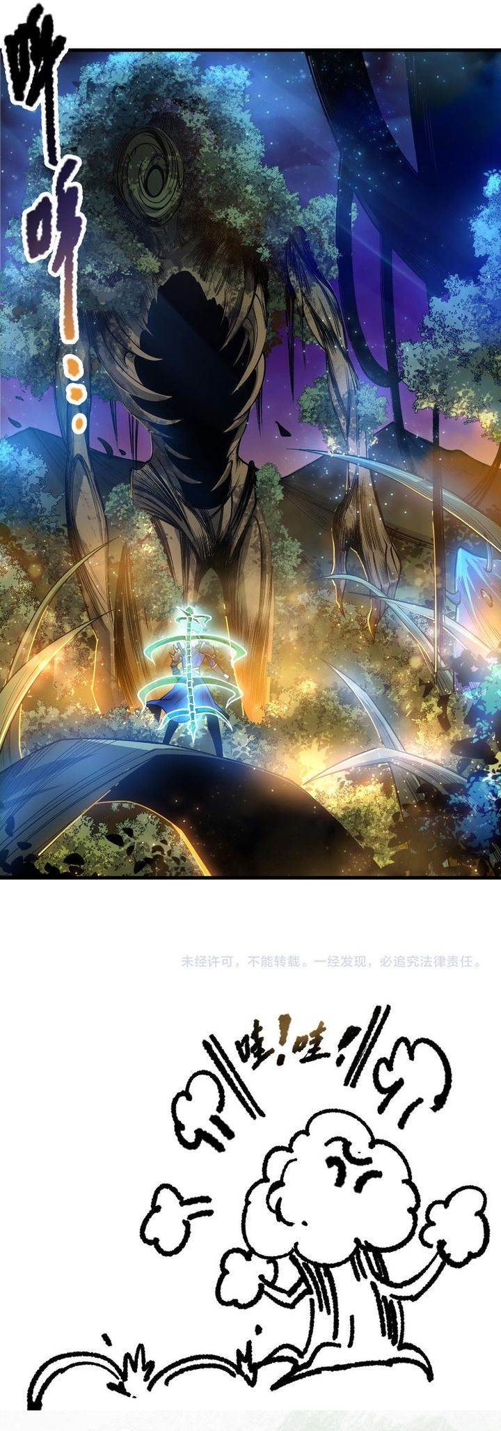 Disastrous Necromancer Chap 207 - Next Chap 208