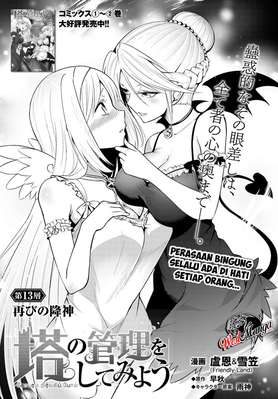 Tono no Kanri o Shite Miyou Chap 13.1 - Next Chap 14.1