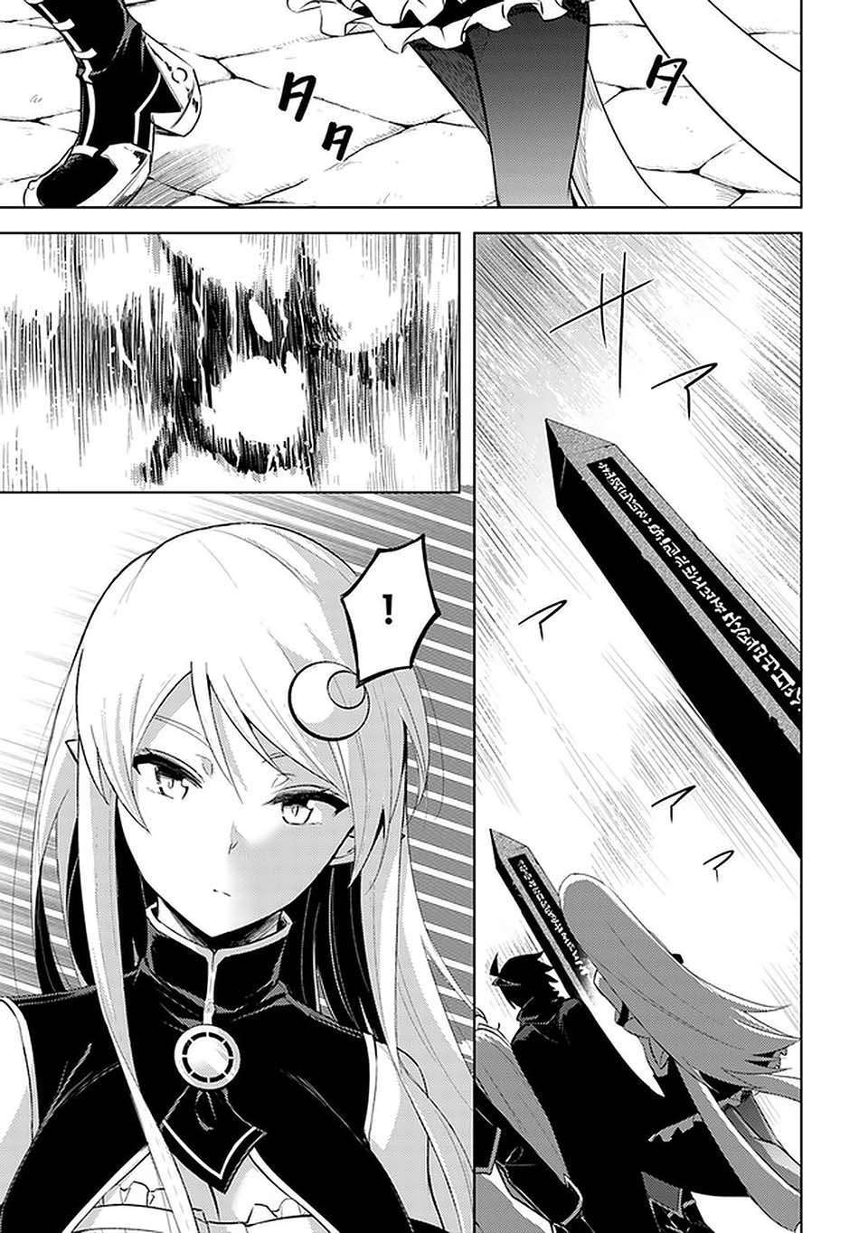 Tono no Kanri o Shite Miyou Chap 38 - Next Chap 39