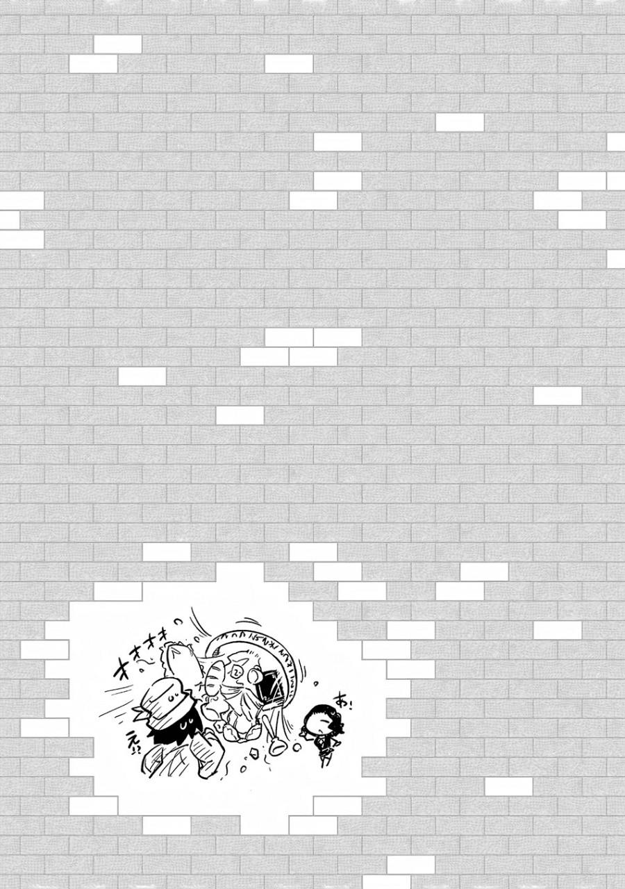 Tono no Kanri o Shite Miyou Chap 54 - Next Chap 55