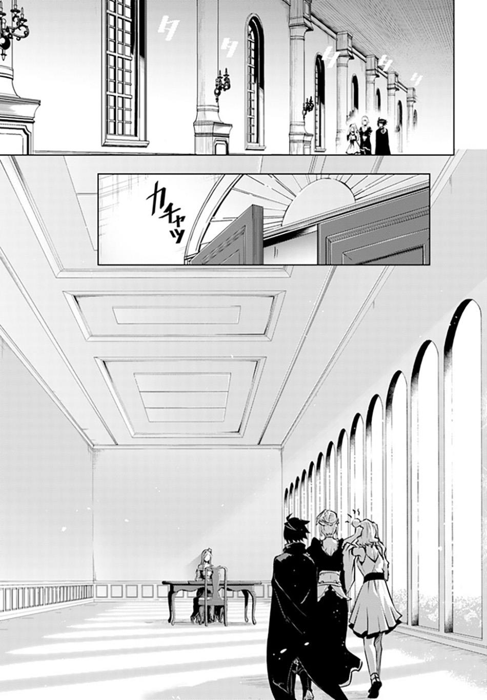 Tono no Kanri o Shite Miyou Chap 50 - Next Chap 51