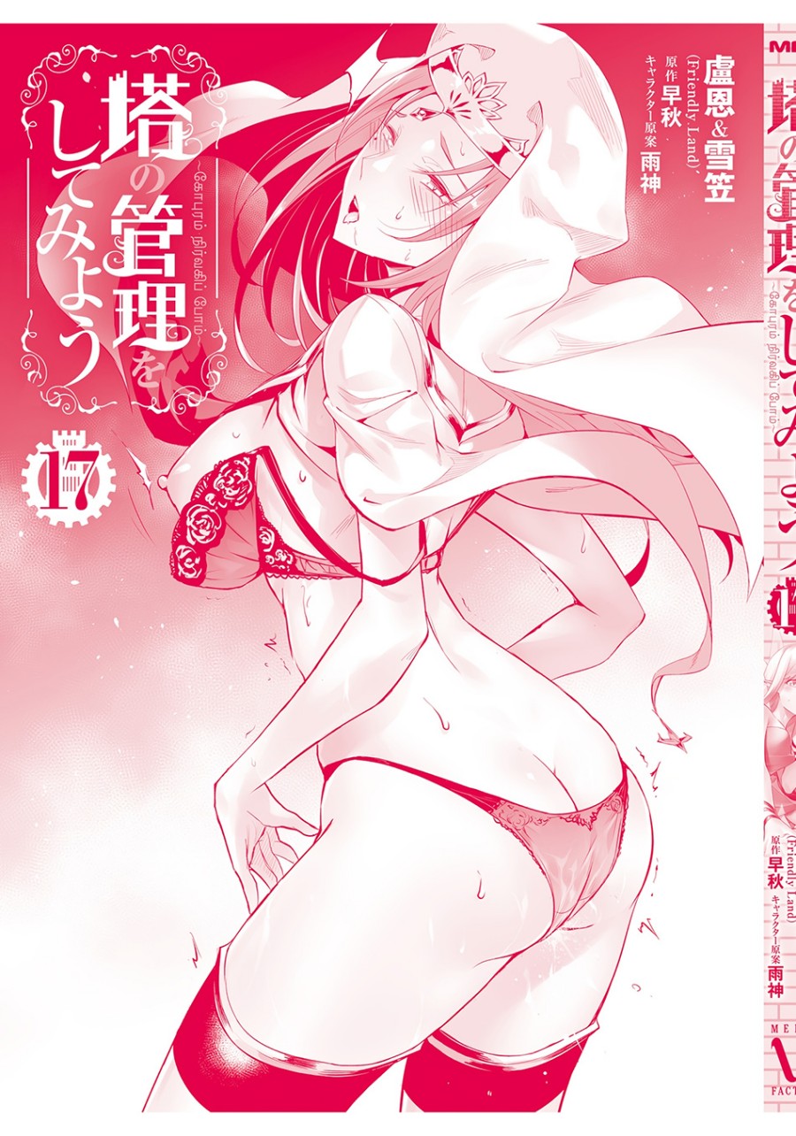 Tono no Kanri o Shite Miyou Chap 62 - Next Chap 63