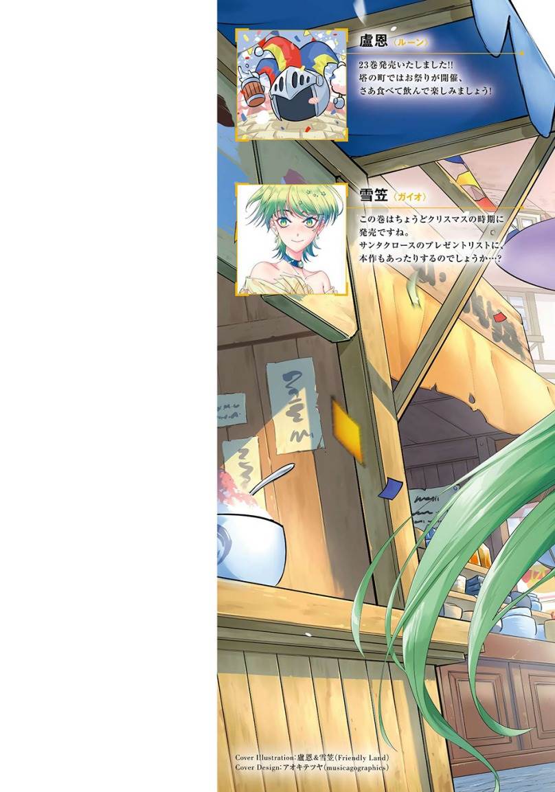 Tono no Kanri o Shite Miyou Chap 81 - Next Chap 82