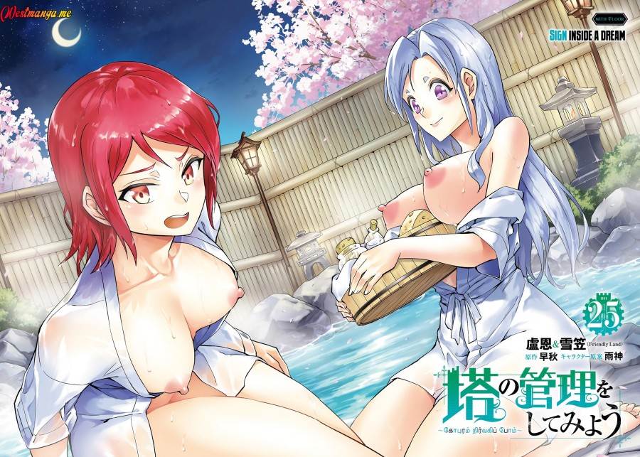 Tono no Kanri o Shite Miyou Chap 85 - Next Chap 86