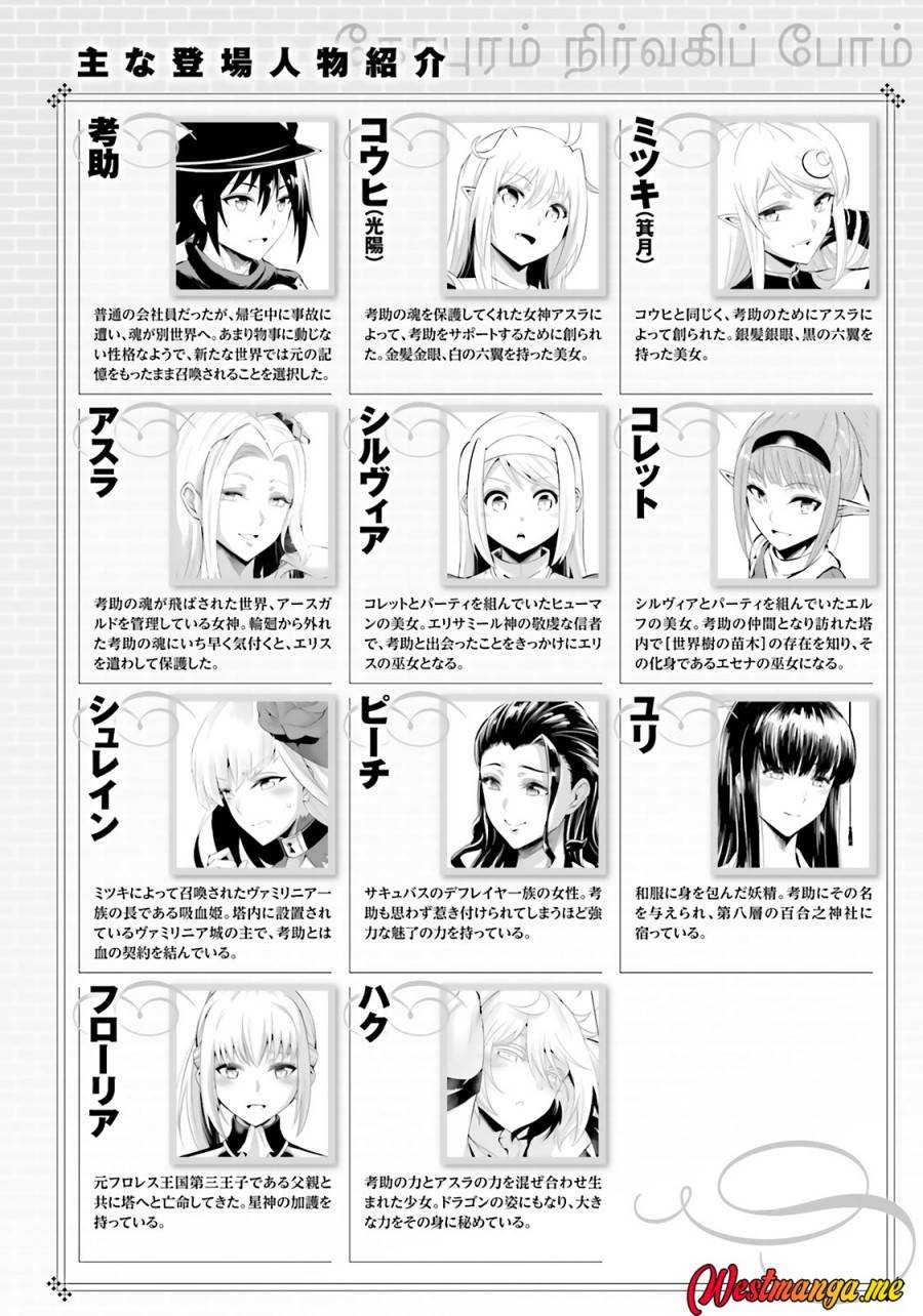 Tono no Kanri o Shite Miyou Chap 85 - Next Chap 86