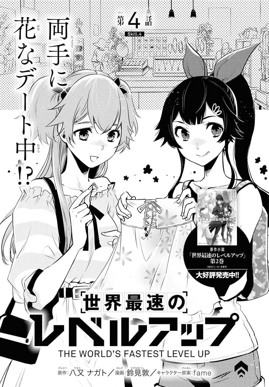 Sekai Saisoku no Level Up! Chap 4 - Next Chap 5